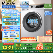 統(tǒng)帥（Leader）海爾智家出品滾筒洗衣機(jī)全自動 懶人家用10公斤 直驅(qū)電機(jī) 智能投放 國家補(bǔ)貼XQGL100-BD676SU1