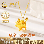 中國黃金小貓咪黃金項鏈女足金吊墜女七夕情人節(jié)禮物送女朋友老婆 小貓咪黃金吊墜【配銀鏈】 吊墜金重約：0.5g
