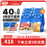 WOWO喔喔貓糧 全價凍干三鮮貓干糧成幼貓通用混合9kg