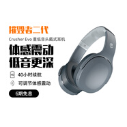 SKULLCANDY骷髏頭/Skullcandy CRUSHER EVO 頭戴式無(wú)線藍(lán)牙耳機(jī)電競(jìng)游戲耳麥 冷淡灰 標(biāo)配