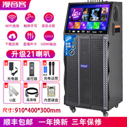 漫音客廣場(chǎng)舞戶外音響藍(lán)牙WIFI拉桿帶顯示屏家庭KTV一體點(diǎn)歌機(jī)音箱 42吋WIFI智能1000G版+金屬充電雙話筒