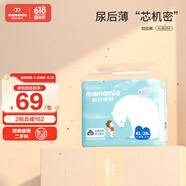 媽媽米婭（Mamamia）媽媽咪呀（Mamamia）嬰兒拉拉褲步步褲超薄透氣尿不濕 預防紅屁屁 拉拉褲XL28片