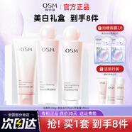 歐詩漫（OSM）護(hù)膚品營養(yǎng)美膚套裝女水乳禮盒補(bǔ)水舒緩修護(hù)化妝品全套送老婆禮物 【洗面奶+爽膚水+平衡乳】新升級