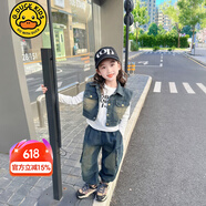G.DUCKKIDS小黃鴨女童春季時(shí)尚牛仔馬甲中小童春款韓版三件套兒童春裝洋氣裝 藍(lán)色三件套 120 cm