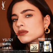 圣羅蘭（YSL）小黑條口紅321啞光唇膏化妝品生日禮物女送女友