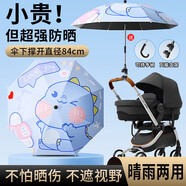 八海鳥嬰兒車遮陽(yáng)傘寶寶三輪車通用手推兒童車傘遛娃神器防曬太陽(yáng)雨傘