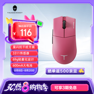 雷神ML903星閃SE 無(wú)線(xiàn)游戲鼠標電競辦公鼠標 有線(xiàn)藍牙星閃三模無(wú)孔輕量化人體工學(xué)鼠標無(wú)畏契約 漿果粉