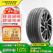鄧祿普（DUNLOP）輪胎/汽車輪胎 255/45R19 100V GRANDTREK PT5