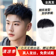 soul special假發(fā)男 真發(fā)假發(fā)片 補(bǔ)發(fā)塊 男士補(bǔ)發(fā)真發(fā)頭頂補(bǔ)發(fā)片隱形補(bǔ)發(fā)塊 高透氣精修自然款 18*20 直接戴 自然黑