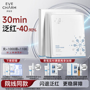 伊膚泉膠原蛋白水晶面膜閃退泛紅舒緩保濕修護屏障80g*5片