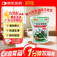 王老吉廣東涼茶顆粒(無蔗糖)1g*20袋 清熱降火祛濕涼茶沖劑上火喉嚨疼口干尿黃防暑