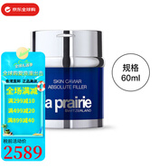 萊珀妮（La Prairie）蓓麗面霜充盈面霜魚子精華瓊貴面霜情人節(jié)生日禮物正品保障 充盈面霜60ml