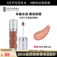 絲芙蘭（SEPHORA）口紅唇釉豐盈蜜潤唇釉鏡面唇釉唇彩唇蜜 6ml,02,裸色