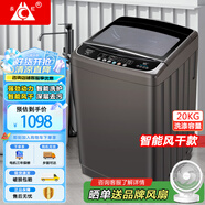 長(cháng)虹全自動(dòng)洗衣機 家用租房大容量洗烘一體機 波輪洗脫一體機 風(fēng)干桶自潔 仿生手搓 以舊換新 20公斤 【智能風(fēng)干+強動(dòng)力電機】