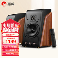 惠威（HiVi） M200有源HiFi音響 經(jīng)典2.0桌面音箱  筆記本臺式電腦音箱 家用客廳電視音響