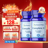 普麗普萊（Puritan's Pride）復(fù)合維生素b族100片*2 葉酸煙酰胺b6b12提高代謝減肥 美國進口