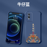 思帝諾（SIDINUO）適用VIVOY76S手機殼液態(tài)硅膠vivo y76s保護套鏡頭全包男女款氣囊 牛仔L316-諸事順利單殼 vivo Y76s