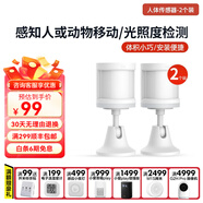 Aqara綠米聯(lián)創(chuàng)人體傳感器E1接入MIJIA HomeKit雙平臺光照感應(yīng)智能聯(lián)動 人體傳感器（2個裝）
