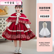 葉余女童加絨洛麗塔公主裙洋裝小紅帽裙子兒童Lolita連衣裙秋冬裝 1296棉里裙子+裙撐 收藏斗篷 130