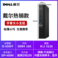DELL PRECISION戴爾臺式機小主機辦公設計炒股客廳臺式電腦整機辦公家用i7小機箱 戴爾DELL微型迷你小主機-套餐9 戴爾迷你主機