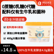 One's Member 0蔗糖0乳糖凝酪酸奶 400g/桶4.0g蛋白大桶分享裝輕食DIY干噎酸奶