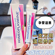 boiron寶弘金盞花萬(wàn)用膏兒童唇炎潤唇膏兒童鼻凍傷膏白月光唇膜