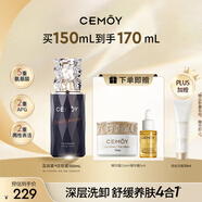 cemoy澳詩茉藍閨蜜潔顏蜜氨基酸潔面乳洗面奶女150ml控油清潔生日禮物
