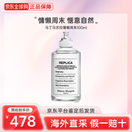 梅森馬吉拉（MAISON MARGIELA）慵懶周末溫暖壁爐爵士酒廊航行物語 38女神節(jié) 生日禮物女 慵懶周末100ml