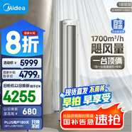 美的空調 3匹 靜優(yōu)風(fēng) 家電國家補貼20% 空調立式 超一級能效 輕奢風(fēng)客廳空調柜機 KFR-72LW/N8HY1-1