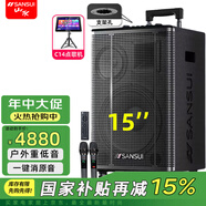 山水E15戶(hù)外移動(dòng)k歌唱歌廣場(chǎng)舞拉桿藍牙唱歌點(diǎn)歌室外演出大音響專(zhuān)業(yè)大功率聲音大音箱官方 L15PRO版（12吋低音+點(diǎn)歌機+音箱架）