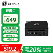 中柏（Jumper）【國家補貼】 英特爾12代N100迷你臺式電腦商務(wù)辦公mini小主機 準(zhǔn)系統(tǒng)(無內(nèi)存硬盤)N100  Pro II