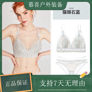 好奇蜜斯（Miss Curiosity）法式內(nèi)衣女桑蠶絲薄性感蕾絲文胸罩套裝兔耳杯無鋼圈夏 貓眼石藍套裝(重工銀絲描邊) S 適合70ABC
