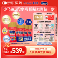 美贊臣水奶  DHA 3段液體奶 美版原裝 237ml*24瓶*2箱