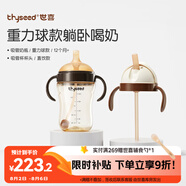 世喜吸管奶瓶1-3歲直飲無閥吸管杯3-6歲300ml帶重力球手柄