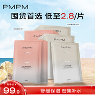 PMPM白松露千葉玫瑰面膜補(bǔ)水保濕水潤(rùn)提亮細(xì)膩肌膚 玫瑰15片+松露20片【無(wú)包裝盒】