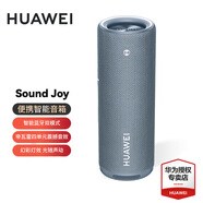 華為（HUAWEI）Sound Joy智能音響音箱藍(lán)牙帝瓦雷立體聲低音炮家用小藝AI語音助手 【海島藍(lán)】曬單好禮隨你選