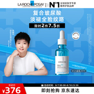 理膚泉【孫穎莎推薦】B5小藍瓶精華30ml補水保濕淡紋護膚品生日禮物