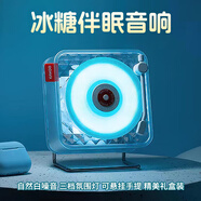 大洋花創(chuàng  )意生日禮物結婚周年紀念送女生朋友女孩禮物精致高級成人禮擺件 【特價(jià)款】冰糖氛圍燈音響-冰川白 禮盒禮袋+氛圍夜燈+桌面擺件