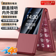 金立翻蓋老人手機(jī)4G全網(wǎng)通移動(dòng)聯(lián)通電信4GVoLte 大屏老年機(jī)超長(zhǎng)待機(jī)大字大聲雙卡雙待 紅色 移動(dòng)版