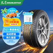 雙星汽車輪胎 215/55R17 98V X51 適配凱美瑞/帕薩特/ES