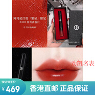 阿瑪尼（ARMANI）七夕繁星限定黑管唇釉氣墊405 500 214 405I禮盒裝配件 繁星限定#405 無外紙盒 現(xiàn)貨