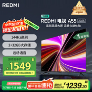 小米（MI）REDMI智能電視 A55 2025節(jié)能版55英寸【小米YU7/SU7 同家族成員】144Hz高刷一級能效L55RB-RAE