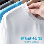 似晨繽紛 夏季工作服定制t恤冰絲短袖企業(yè)工衣文化polo衫男訂做繡字印logo 【針眼速干】3888黑色 M