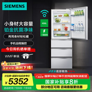 西門子（SIEMENS）406L多門變頻冰箱大容量四開門電冰箱 65.5cm寬占地小 百變儲鮮 靈活嵌入 支持國家補貼 白色KG402051VC