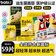 芭彼醫(yī)護(hù)級(jí)益生菌衛(wèi)生巾批發(fā)一整箱迷你巾護(hù)墊日用夜用套裝姨媽巾超薄 (共59片)3日3夜2長(zhǎng)1迷你+1安睡褲 【醫(yī)護(hù)級(jí)認(rèn)證+益生菌呵護(hù)】