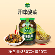 吉香居開(kāi)味酸菜 芥菜四川酸菜魚(yú)下飯榨菜咸菜330g加贈(zèng)20g