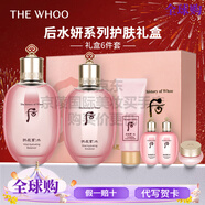 后先鑒定后發(fā)貨Whoo拱辰享水妍系列護(hù)膚禮盒6件套補(bǔ)水保濕護(hù)膚品中 后Whoo拱辰享水沄系列護(hù)膚禮盒 6件套