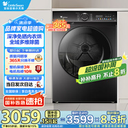 小天鵝（LittleSwan）熱泵烘干機 全自動干衣機 10公斤大容量 多維除菌除螨 TH100VH617MAX 以舊換新 