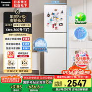 松下（Panasonic）【國家補(bǔ)貼20%】Xtra蔓越莓300升家用小型冰箱三開門超薄自動制冰一級能效風(fēng)冷無霜NR-XC30GEB-W