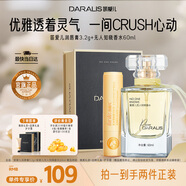 笛愛(ài)兒潤唇套裝（乳木潤唇膏+無(wú)人知曉香水）口紅情人節送女友